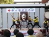千葉県赤十字会館落成記念