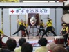 千葉県赤十字会館落成記念