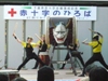 千葉県赤十字会館落成記念